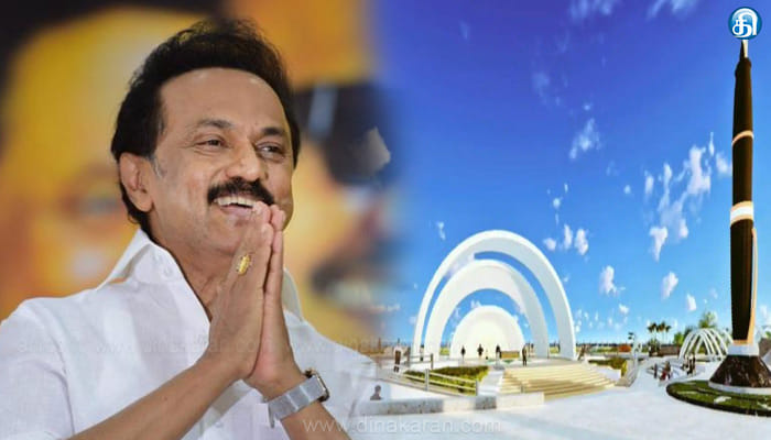 மு.க.ஸ்டாலின் அழைப்பு– கலைஞர் நினைவிடம் நாளை(பிப்.26) திறப்புவிழா.